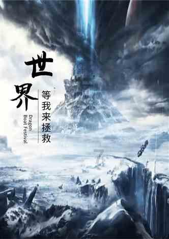 奔跑吧兄弟大冒险2