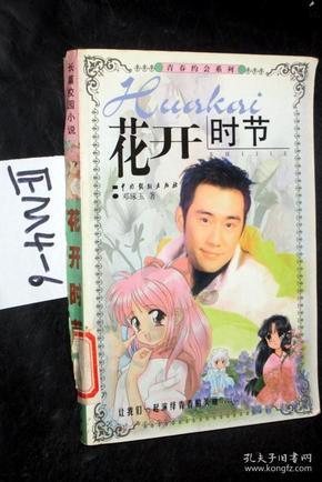 奇妙香蕉之旅
